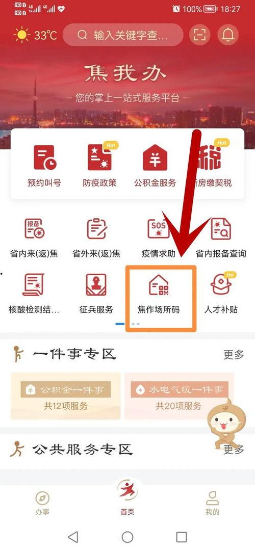 国产码在线,解码我国科技发展新篇章